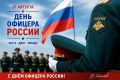 Виталий Киселев: С Днём офицера России, братцы!