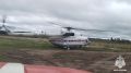 21 августа вертолёт Ми-8 МЧС России совершил санитарный вылет в ЦРБ Калязинского МО для оказания помощи и транспортировки пациента в детскую областную клиническую больницу Твери