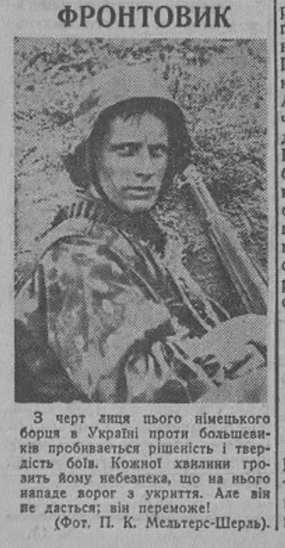 Владимир Корнилов: 22 августа 1941 г. газета украинских нацистов "Львивськи висти" сообщала, что Украина является "аванпостом европейского фронта против Азии" Владимир Корнилов: 22 августа 1941 г. газета украинских нацистов "Львивськи висти" сообщала, что Украина является "аванпостом европейского фронта против Азии"