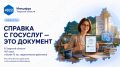 При трудоустройстве на некоторые должности гражданину необходимо подтвердить отсутствие судимости или отдельных административных наказаний