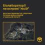Владислав Шурыгин: Киев может готовить информационное прикрытие для возможной провокации с биологическим оружием