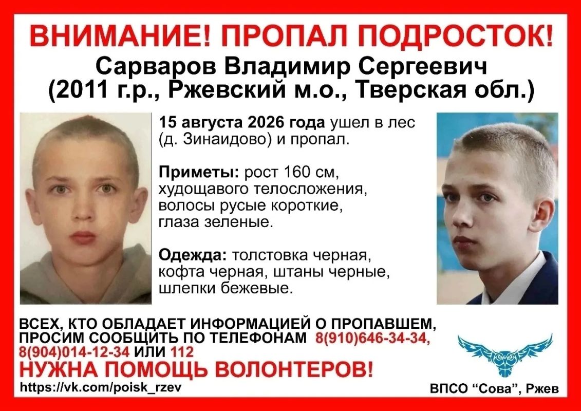 Стало известно, за что задержали отца пропавшего во Ржеве подростка