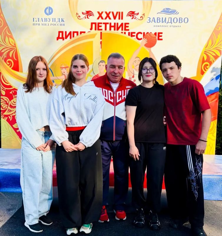 В Завидово завершились XXVII Летние дипломатические игры В Завидово завершились XXVII Летние дипломатические игры