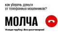 Жительница Ржева после общения с экс-руководителем лишилась более девяти миллионов рублей