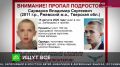 В Тверской области в рамках расследования уголовного дела продолжаются поиски несовершеннолетнего