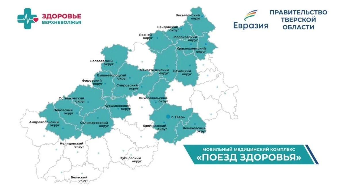 Депутат Государственной Думы Алёна Аршинова подвела первые итоги проекта «Здоровье Верхневолжья» Депутат Государственной Думы Алёна Аршинова подвела первые итоги проекта «Здоровье Верхневолжья»