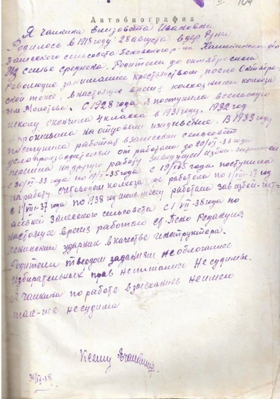 «ЕЁ СУДЬБА СЛИЛАСЬ НАВЕКИ С СУДЬБОЮ РОДИНЫ СВОЕЙ» «ЕЁ СУДЬБА СЛИЛАСЬ НАВЕКИ С СУДЬБОЮ РОДИНЫ СВОЕЙ»