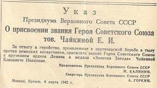 «ЕЁ СУДЬБА СЛИЛАСЬ НАВЕКИ С СУДЬБОЮ РОДИНЫ СВОЕЙ» «ЕЁ СУДЬБА СЛИЛАСЬ НАВЕКИ С СУДЬБОЮ РОДИНЫ СВОЕЙ»