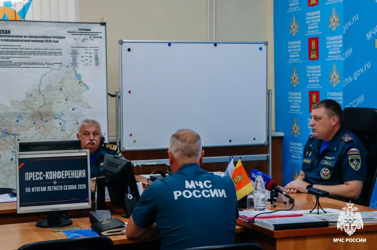 Пресс-конференция по итогам летнего сезона 2026 года Пресс-конференция по итогам летнего сезона 2026 года