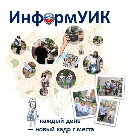 ИнформУИК, Тверская область ИнформУИК, Тверская область