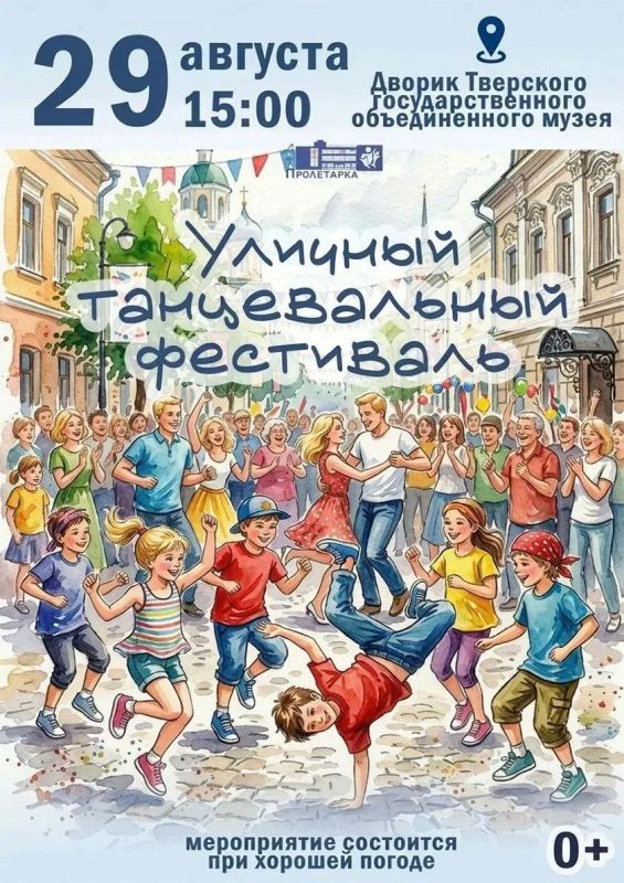Выходные в Верхневолжье: танцы и песни в центре Твери, Фестиваль воздухоплавания, «Ночь кино», соревнования по вертолетному спорту и IRONSTAR Выходные в Верхневолжье: танцы и песни в центре Твери, Фестиваль воздухоплавания, «Ночь кино», соревнования по вертолетному спорту и IRONSTAR