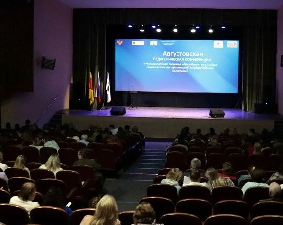 Председатель Законодательного Собрания Сергей Голубев провёл рабочую поездку в Старицкий муниципальный округ, где принял участие в педагогической конференции Председатель Законодательного Собрания Сергей Голубев провёл рабочую поездку в Старицкий муниципальный округ, где принял участие в педагогической конференции
