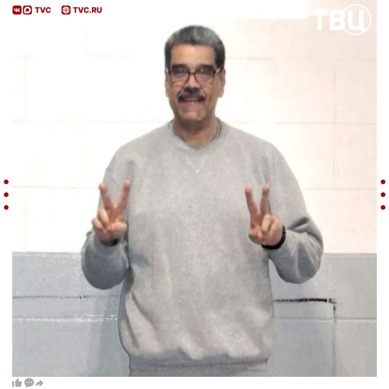 Николас Мадуро отправил внукам фотографии из тюрьмы Николас Мадуро отправил внукам фотографии из тюрьмы