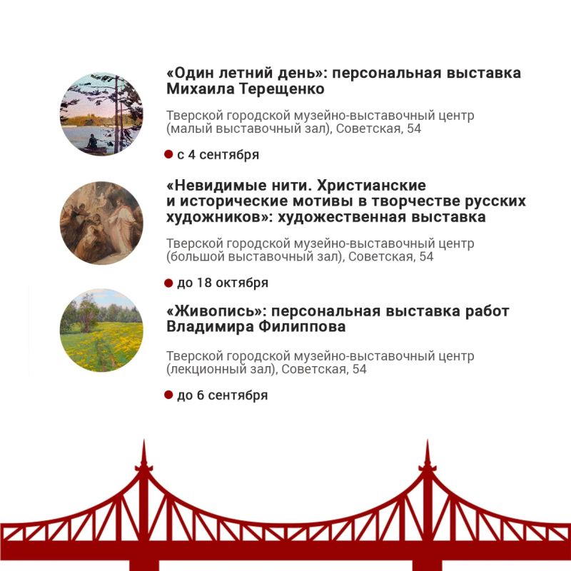 О мероприятиях, которые пройдут в городе на этой неделе, рассказываем в нашей афише О мероприятиях, которые пройдут в городе на этой неделе, рассказываем в нашей афише