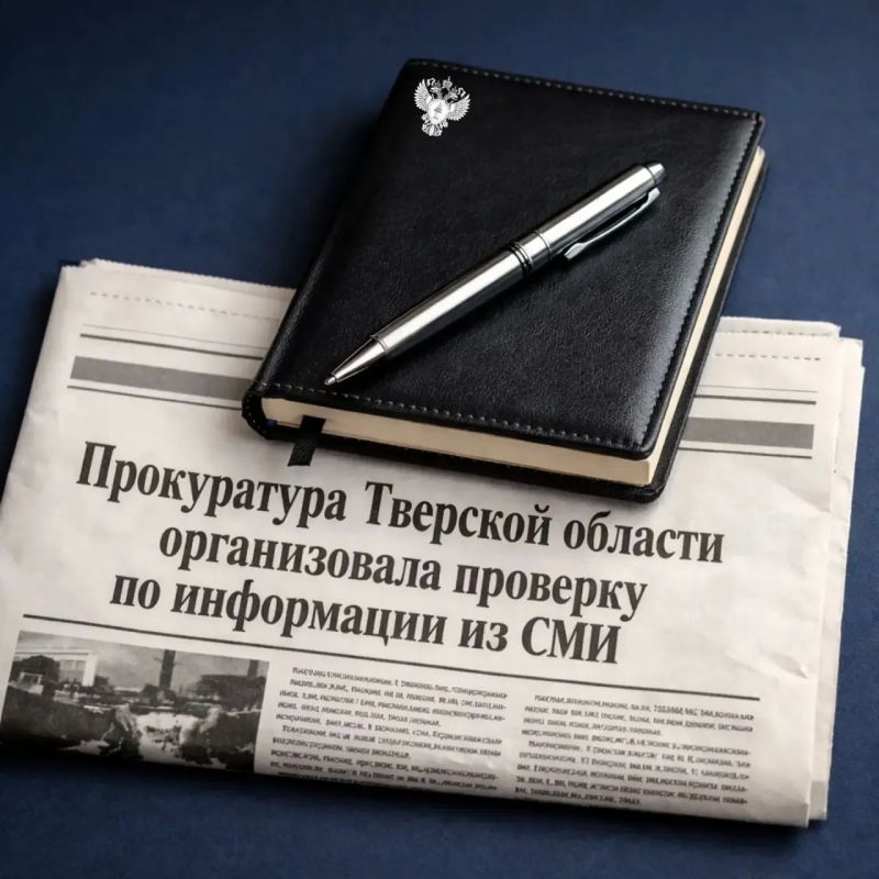 Прокуратурой Центрального района г. Твери организована проверка по информации, размещенной в сети «Интернет», о ненадлежащем оказании медицинской помощи жителю города Ржева в ГБУЗ «Городская клиническая больница № 1 имени В....