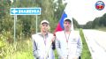 ЗНАМЕНКА ВЕРХНЕВОЛЖЬЯ! ТВЕРСКАЯ ОБЛАСТЬ ПРИНЯЛА ЭСТАФЕТУ!