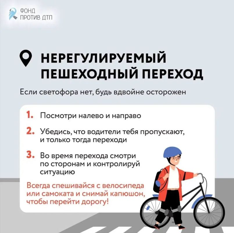 Начался новый учебный год и очень важно напоминать Правила дорожного движения и безопасного поведения школьникам на дороге и в общественном транспорте Начался новый учебный год и очень важно напоминать Правила дорожного движения и безопасного поведения школьникам на дороге и в общественном транспорте