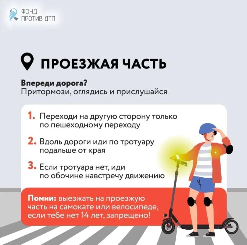 Начался новый учебный год и очень важно напоминать Правила дорожного движения и безопасного поведения школьникам на дороге и в общественном транспорте Начался новый учебный год и очень важно напоминать Правила дорожного движения и безопасного поведения школьникам на дороге и в общественном транспорте