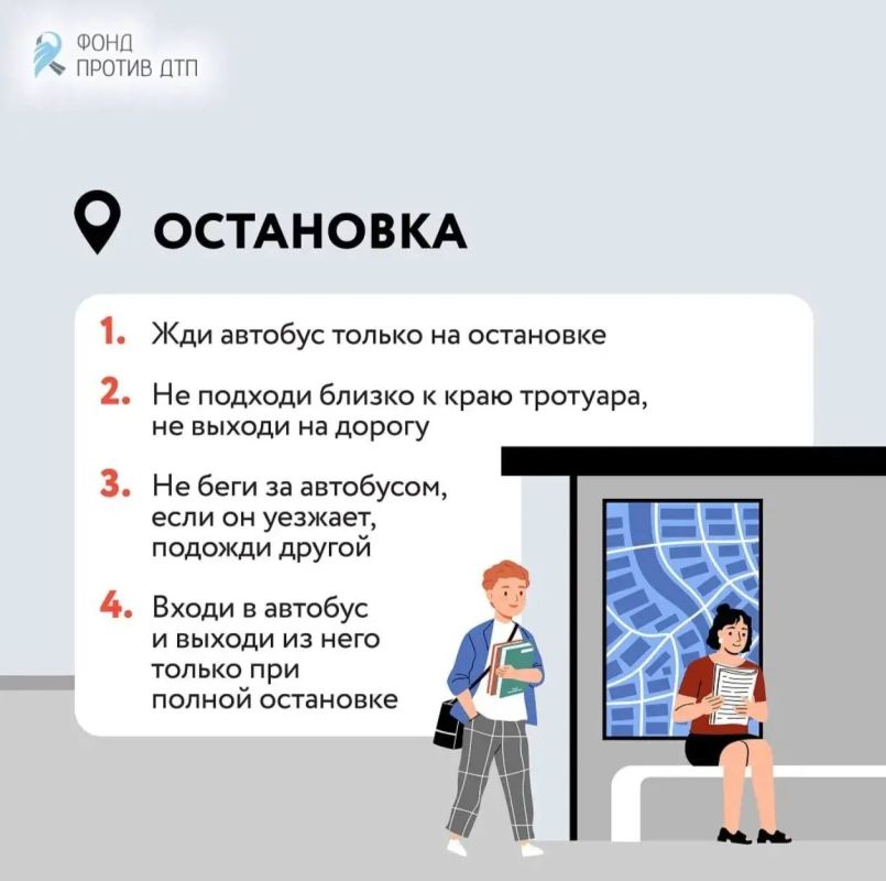 Начался новый учебный год и очень важно напоминать Правила дорожного движения и безопасного поведения школьникам на дороге и в общественном транспорте Начался новый учебный год и очень важно напоминать Правила дорожного движения и безопасного поведения школьникам на дороге и в общественном транспорте