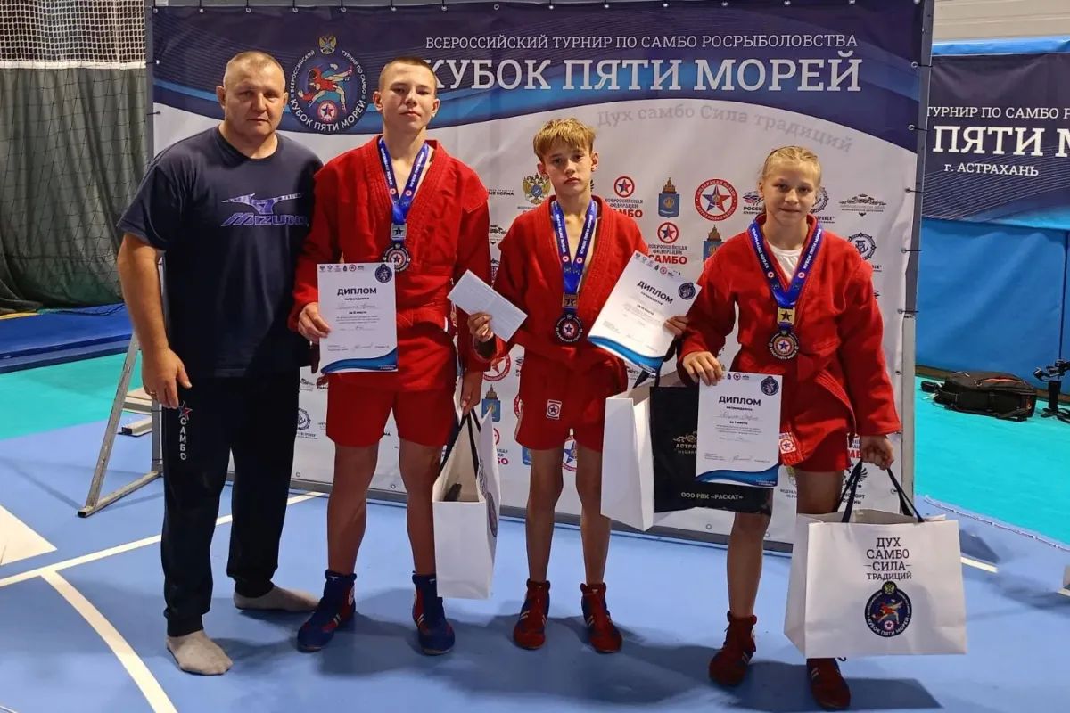 Тверские самбисты — на пьедестале «Кубка пяти морей»! Тверские самбисты — на пьедестале «Кубка пяти морей»!