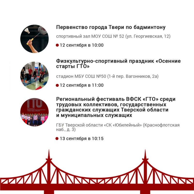 О мероприятиях, которые пройдут в городе на этой неделе, рассказываем в нашей афише О мероприятиях, которые пройдут в городе на этой неделе, рассказываем в нашей афише