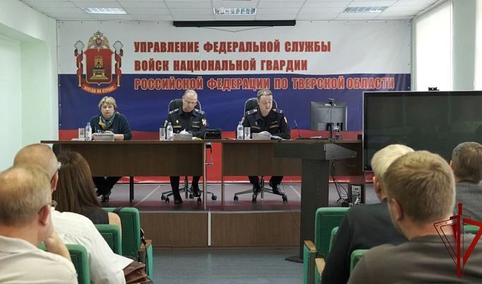 Управление Росгвардии по Тверской области провело встречу с охранными предприятиями