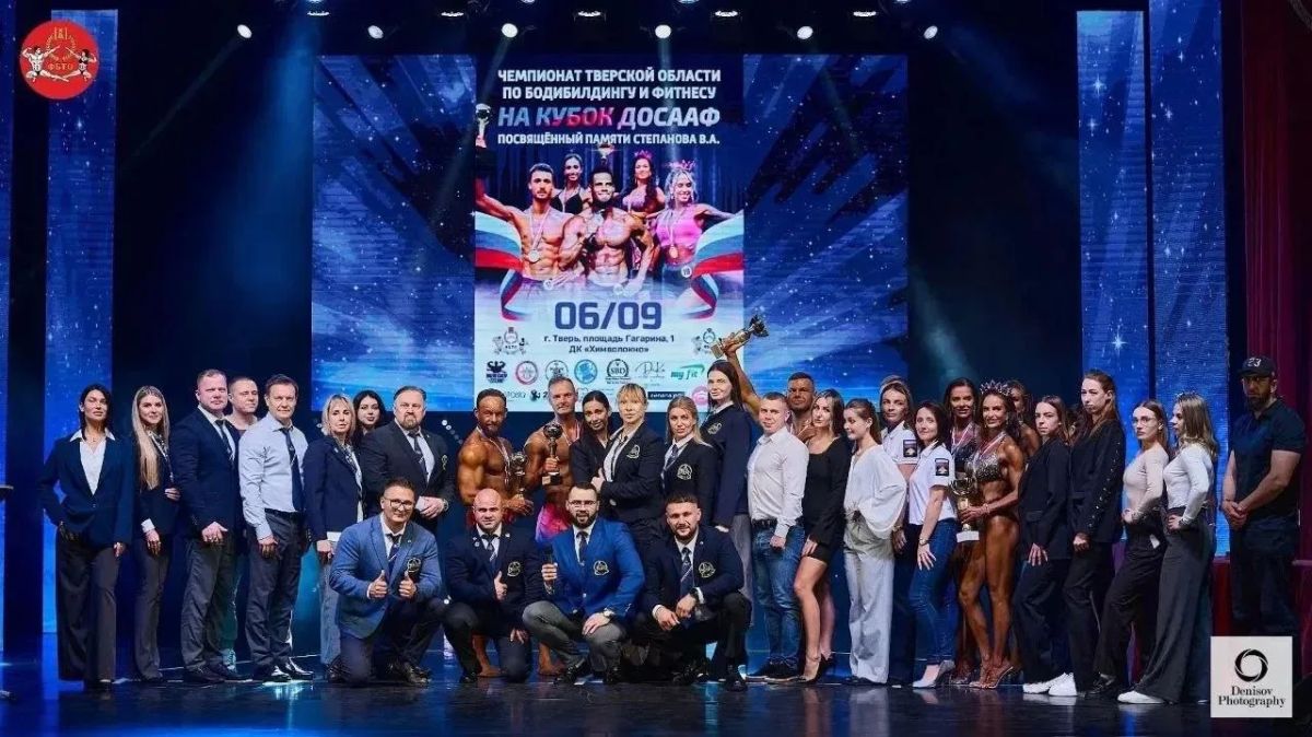 Борьба за идеальную форму: тверские спортсмены успешно выступили на чемпионате по бодибилдингу Борьба за идеальную форму: тверские спортсмены успешно выступили на чемпионате по бодибилдингу