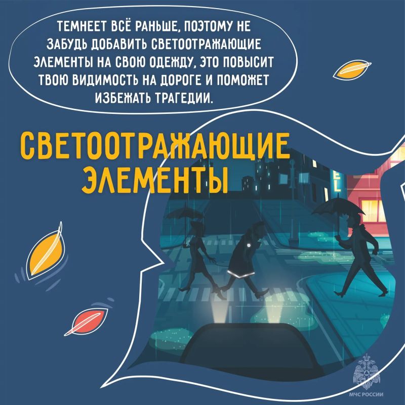 Осенние сезонные риски. С наступлением холодов увеличивается нагрузка на электросети Осенние сезонные риски. С наступлением холодов увеличивается нагрузка на электросети