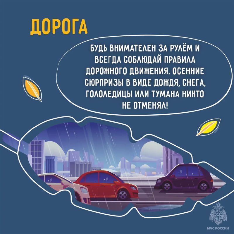 Осенние сезонные риски. С наступлением холодов увеличивается нагрузка на электросети Осенние сезонные риски. С наступлением холодов увеличивается нагрузка на электросети