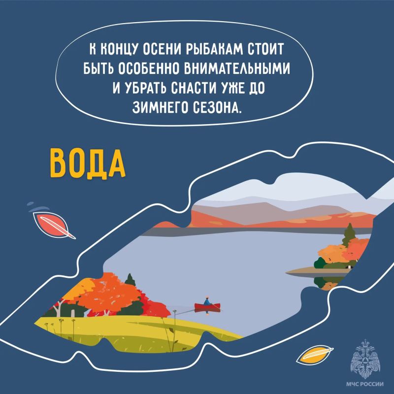 Осенние сезонные риски. С наступлением холодов увеличивается нагрузка на электросети Осенние сезонные риски. С наступлением холодов увеличивается нагрузка на электросети
