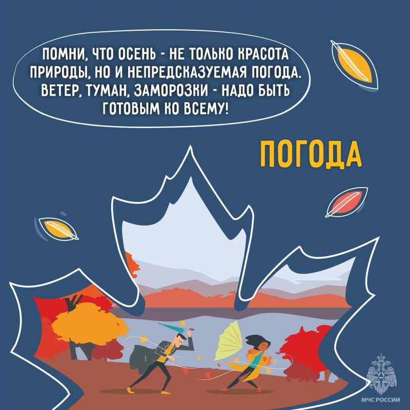Осенние сезонные риски. С наступлением холодов увеличивается нагрузка на электросети Осенние сезонные риски. С наступлением холодов увеличивается нагрузка на электросети