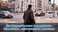 На территории Тверской области проходит профилактическое мероприятие «Пешеход», «Пешеходный переход»