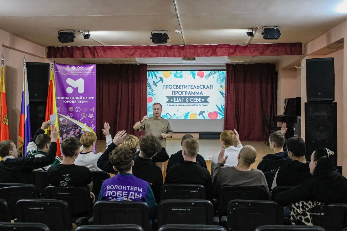 Молодежь за ЗОЖ!. В Молодёжном центре Твери состоялась ежегодная просветительская акция «Молодёжь за здоровый образ жизни» Молодежь за ЗОЖ!. В Молодёжном центре Твери состоялась ежегодная просветительская акция «Молодёжь за здоровый образ жизни»