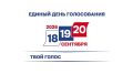 Виталий Королев пригласил жителей Верхневолжья на выборы 18–20 сентября