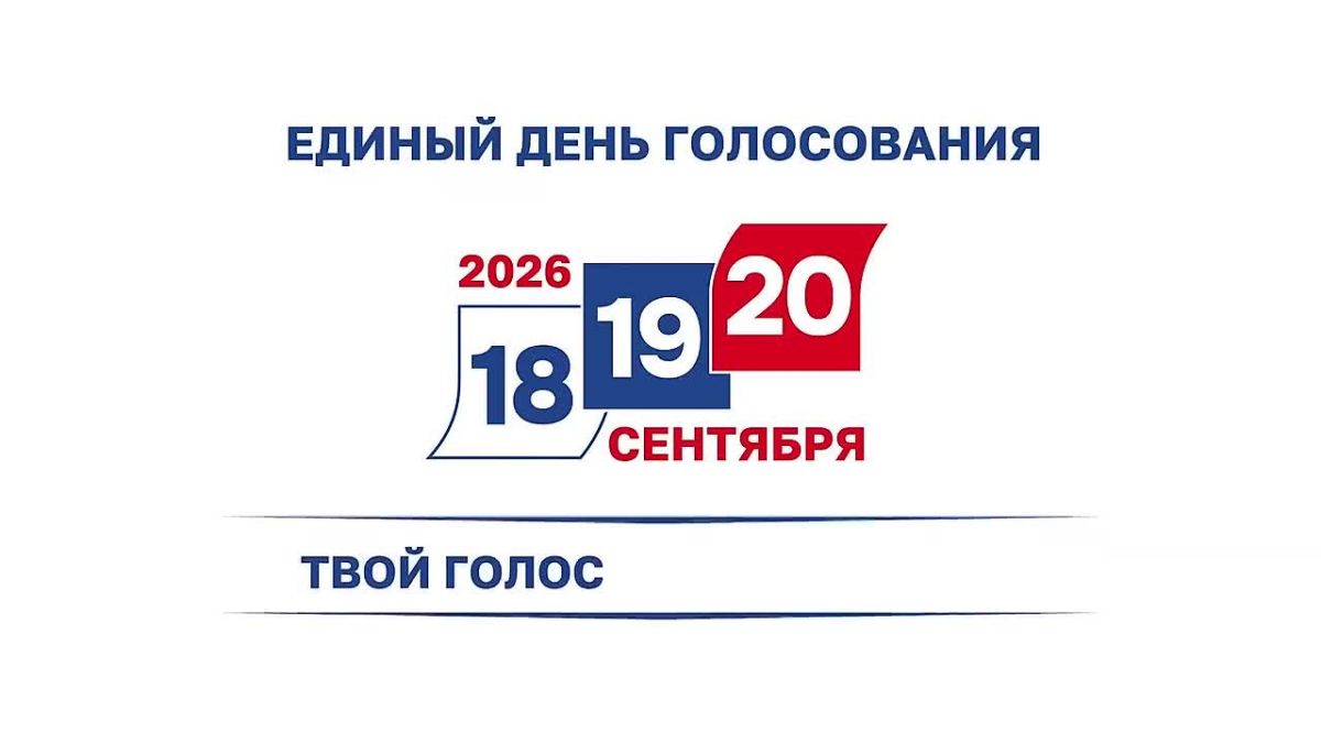 Виталий Королев пригласил жителей Верхневолжья на выборы 18–20 сентября