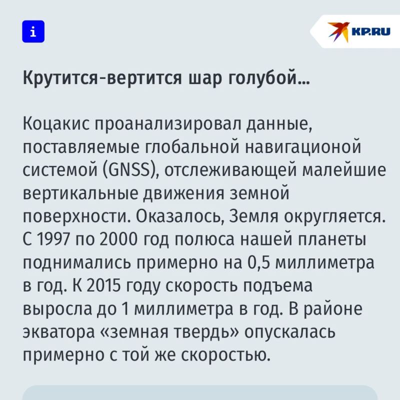 Наша планета Земля меняет свою форму Наша планета Земля меняет свою форму