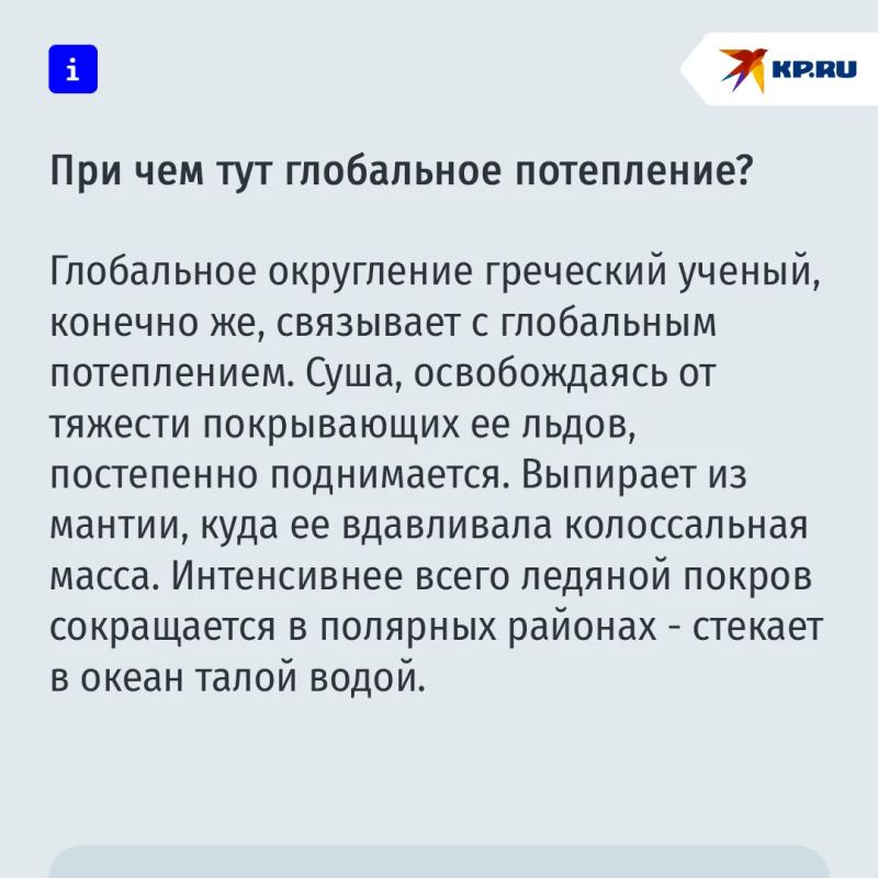 Наша планета Земля меняет свою форму Наша планета Земля меняет свою форму
