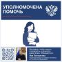 Яна Лантратова: Помогли восстановить документы, чтобы встать на учет для получения жилья