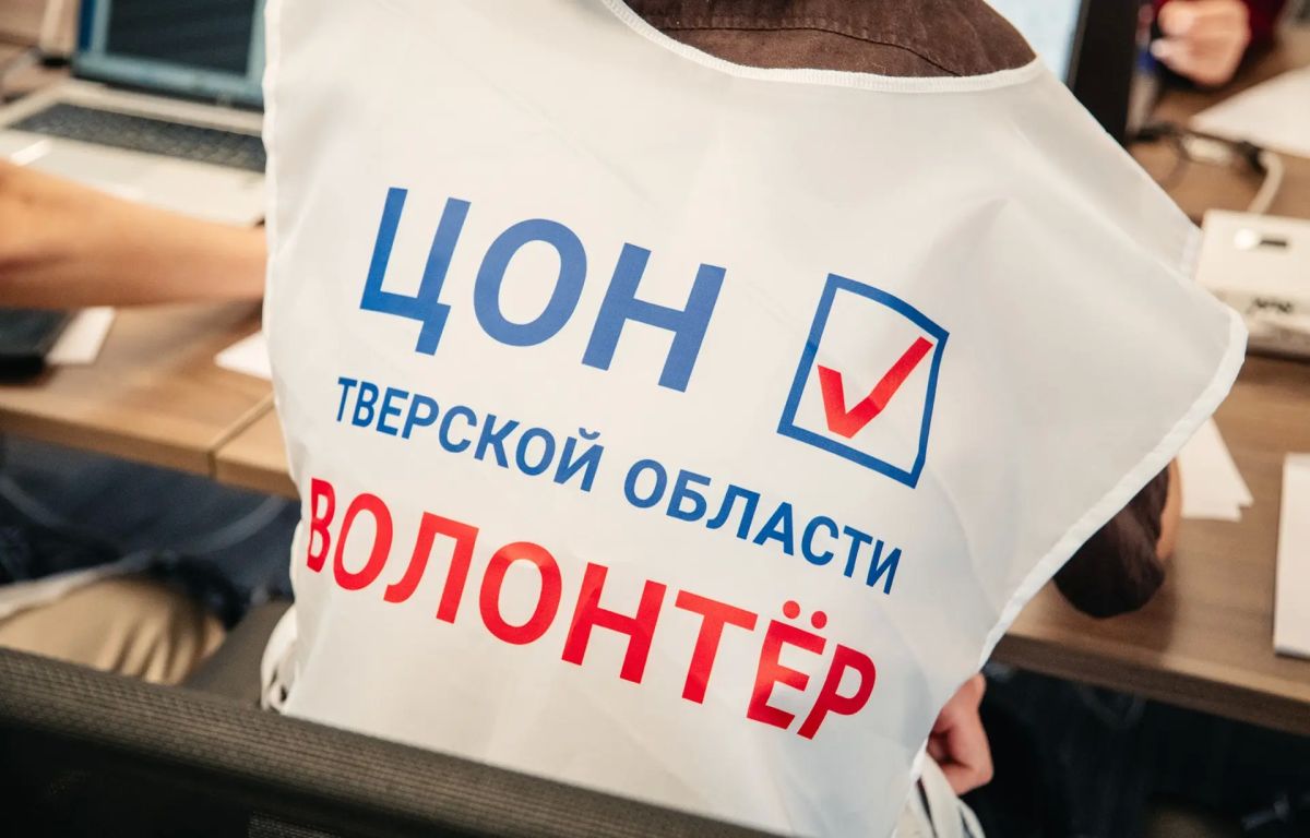 Всё проходит в штатном режиме, граждане очень активно голосуют: в Тверской области работает Центр общественного наблюдения за выборами Всё проходит в штатном режиме, граждане очень активно голосуют: в Тверской области работает Центр общественного наблюдения за выборами