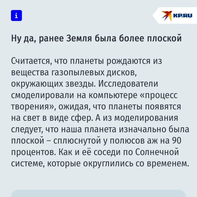 Наша планета Земля меняет свою форму Наша планета Земля меняет свою форму