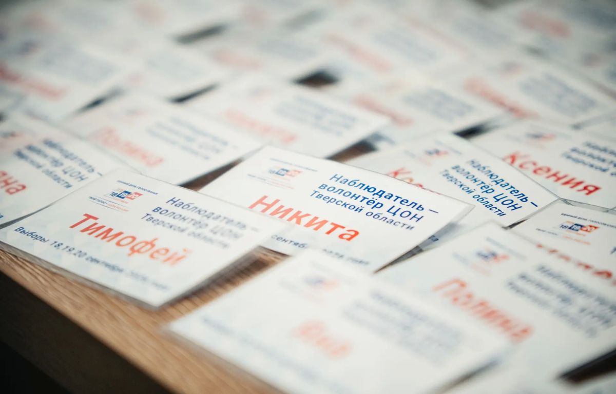 Всё проходит в штатном режиме, граждане очень активно голосуют: в Тверской области работает Центр общественного наблюдения за выборами Всё проходит в штатном режиме, граждане очень активно голосуют: в Тверской области работает Центр общественного наблюдения за выборами
