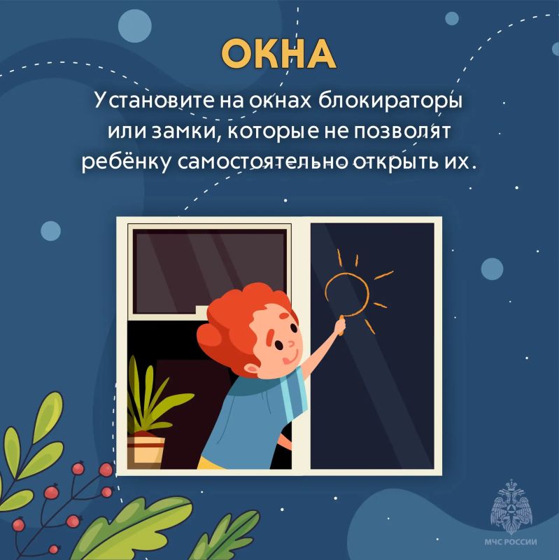 Советы Верхневолжью: Детская безопасность Советы Верхневолжью: Детская безопасность