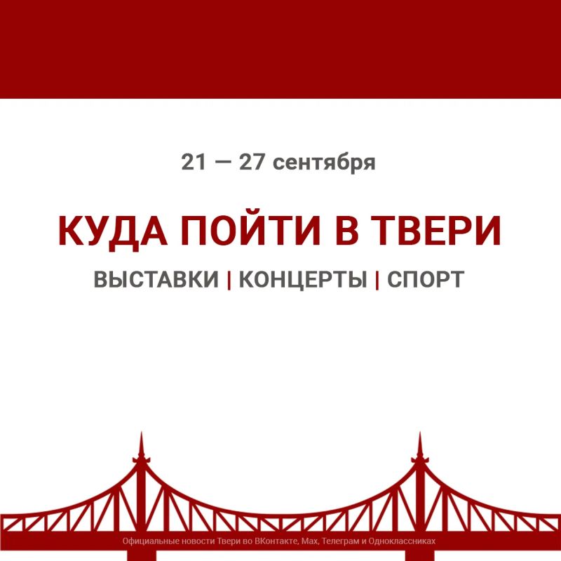 О мероприятиях, которые пройдут в городе на этой неделе, рассказываем в нашей афише
