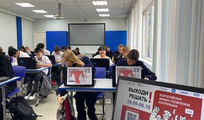 Тверская область готовится к Всероссийской контрольной «Выходи решать!»