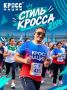 «Стиль кросса — 2026»: присоединяйтесь к флешмобу!