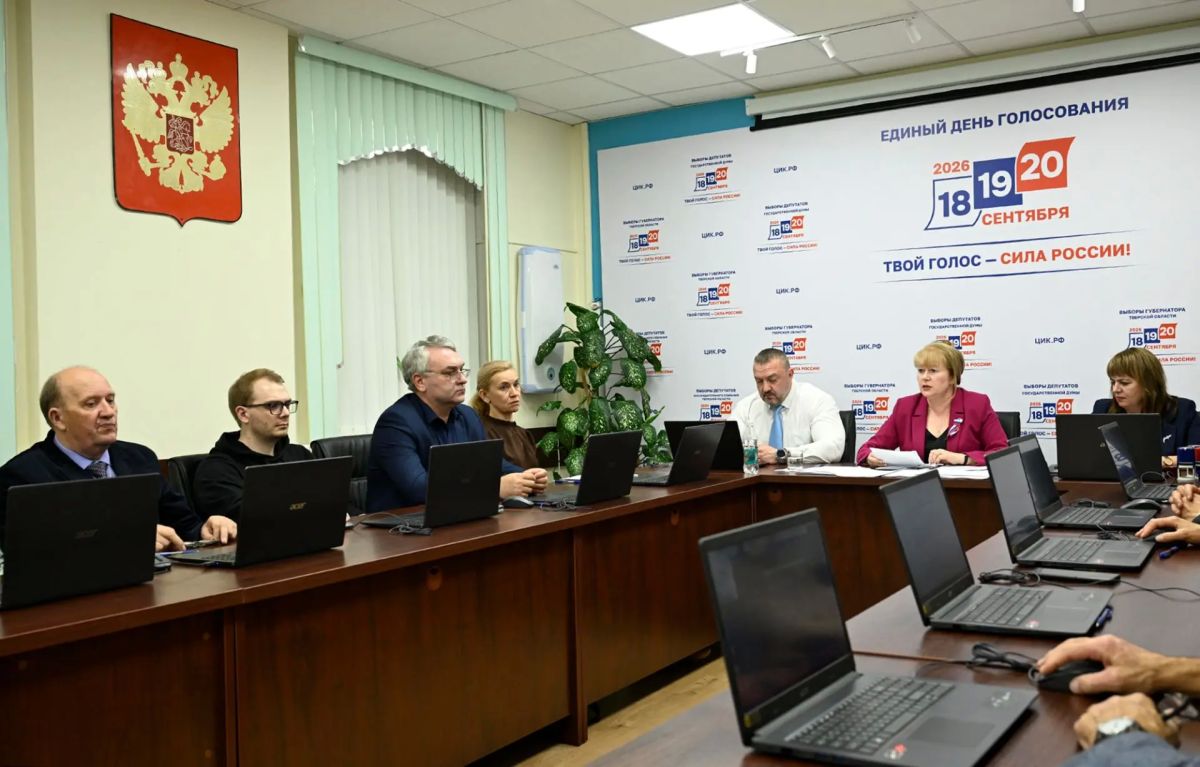Избирательной комиссией Тверской области подведены результаты избирательных кампаний ЕДГ-2026 Избирательной комиссией Тверской области подведены результаты избирательных кампаний ЕДГ-2026