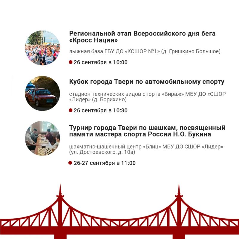 О мероприятиях, которые пройдут в городе на этой неделе, рассказываем в нашей афише О мероприятиях, которые пройдут в городе на этой неделе, рассказываем в нашей афише