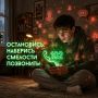 Выход31 — проект, созданный в ответ на участившиеся попытки склонить молодых россиян к совершению поджогов, подрывов и других терактов