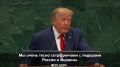 КАК ТРАМП ПОМЕНЯЛ ЗЕЛЕНСКОГО НА СОЛЯРКУ