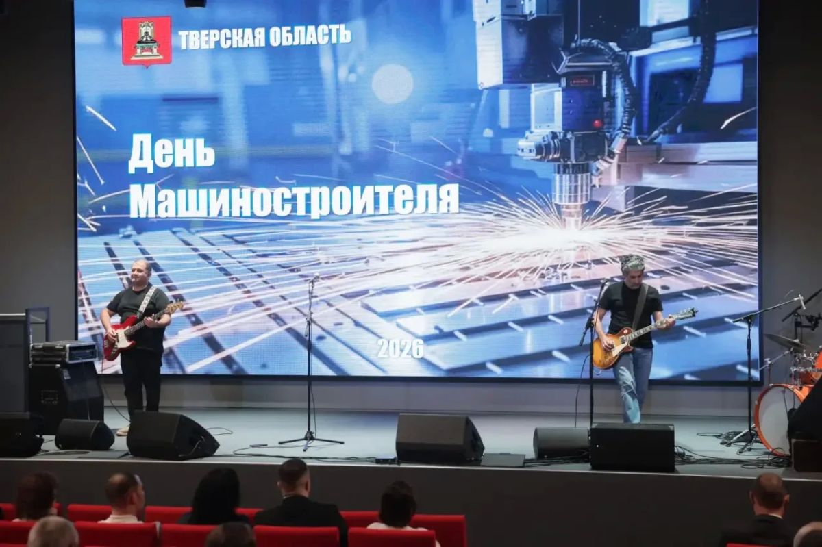 24 сентября в Твери состоялось торжественное мероприятие, посвященное Дню машиностроителя 24 сентября в Твери состоялось торжественное мероприятие, посвященное Дню машиностроителя
